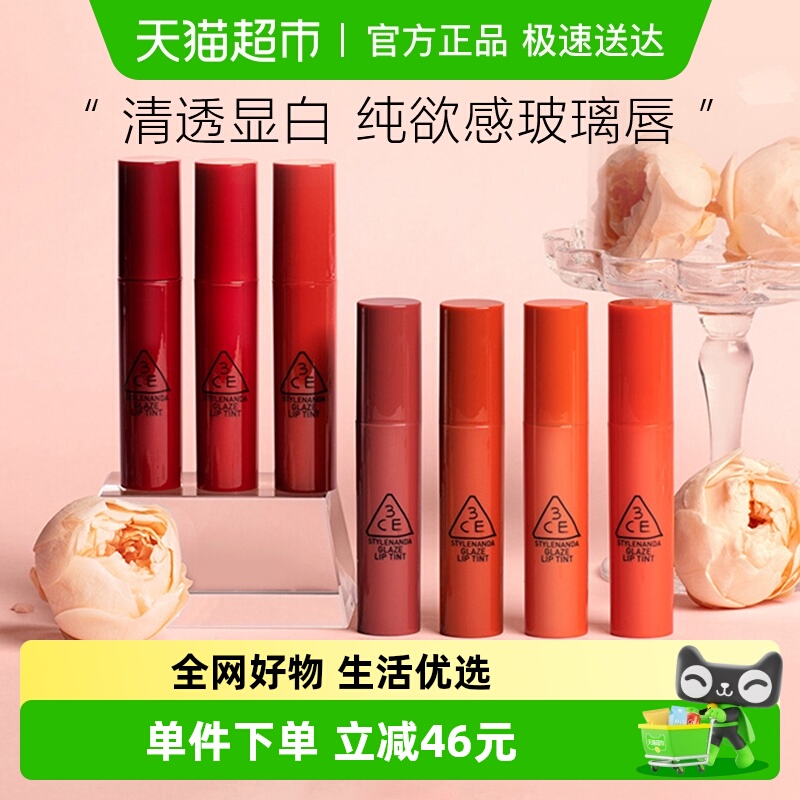 学生新手3CE水光镜面唇釉唇蜜