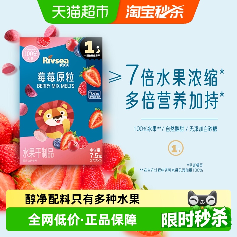 禾泱泱水果原粒儿童宝宝零食无添加白砂糖营养水果冻干锁鲜溶溶豆