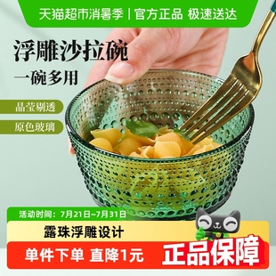 彩界露珠玻璃碗水果沙拉碗1只家用轻奢墨绿下午茶甜品酸奶碗