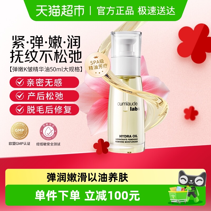 私护精华油50ml×1盒×1组