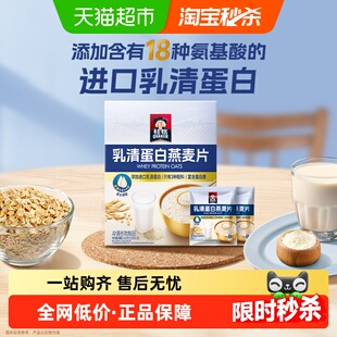 桂格乳清蛋白燕麦片630g(35g*18袋)添加进口乳清蛋白