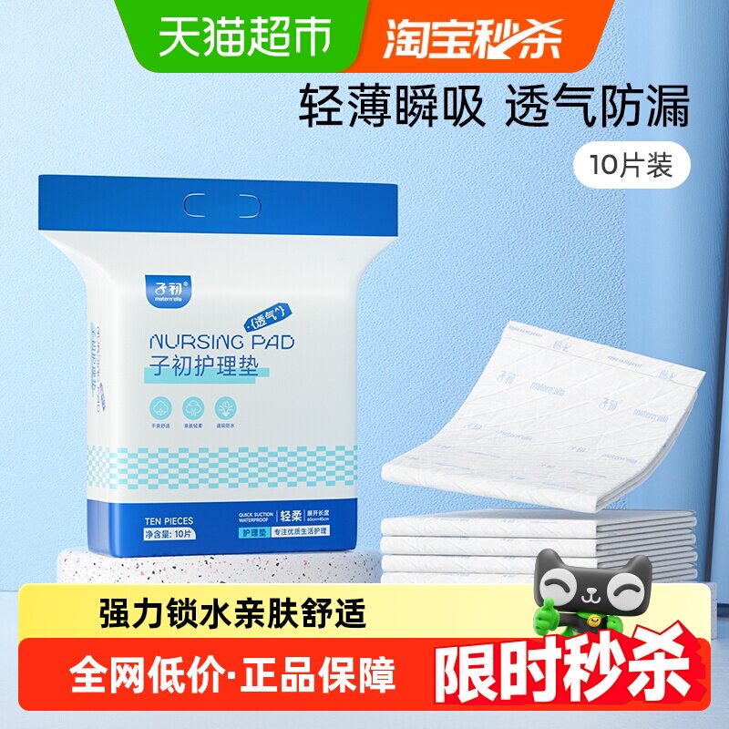 �ӳ�����滤����10Ƭ����������Ʒ����ר��һ�����¾���60*45cm