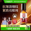 白云山眼部抗皱精华油紧致滚珠眼油眼霜