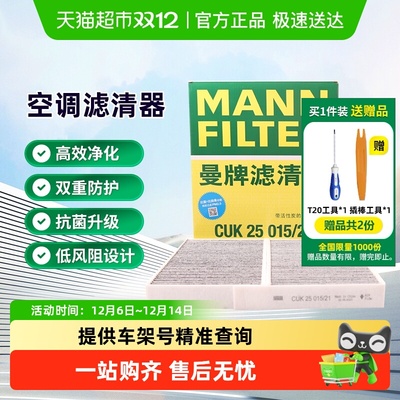 曼牌滤清器空调滤芯