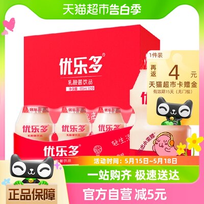 优乐多乳酸菌饮品100ml*20瓶益生菌0脂肪饮料整箱早餐饮品酸牛奶