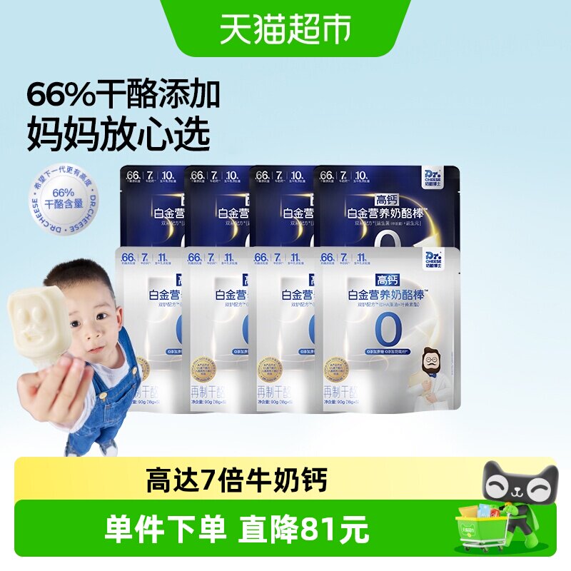 奶酪博士高钙宝宝奶酪棒浓浓酪味图片