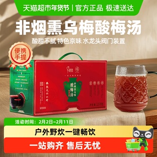老饭骨老北京非烟熏乌梅酸梅汤桶装家用商用酸梅汤饮料整箱