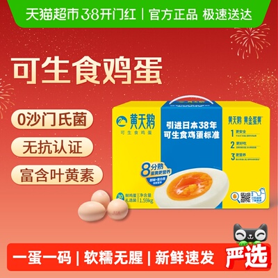 黄天鹅可生食鸡蛋