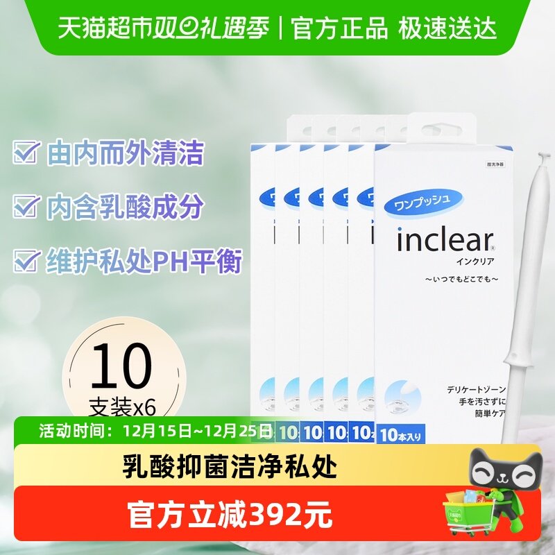 hanamisui私处护理凝胶10支×6盒