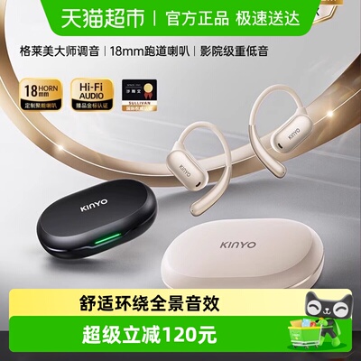 金运蓝牙挂耳式骨传导舒适耳机