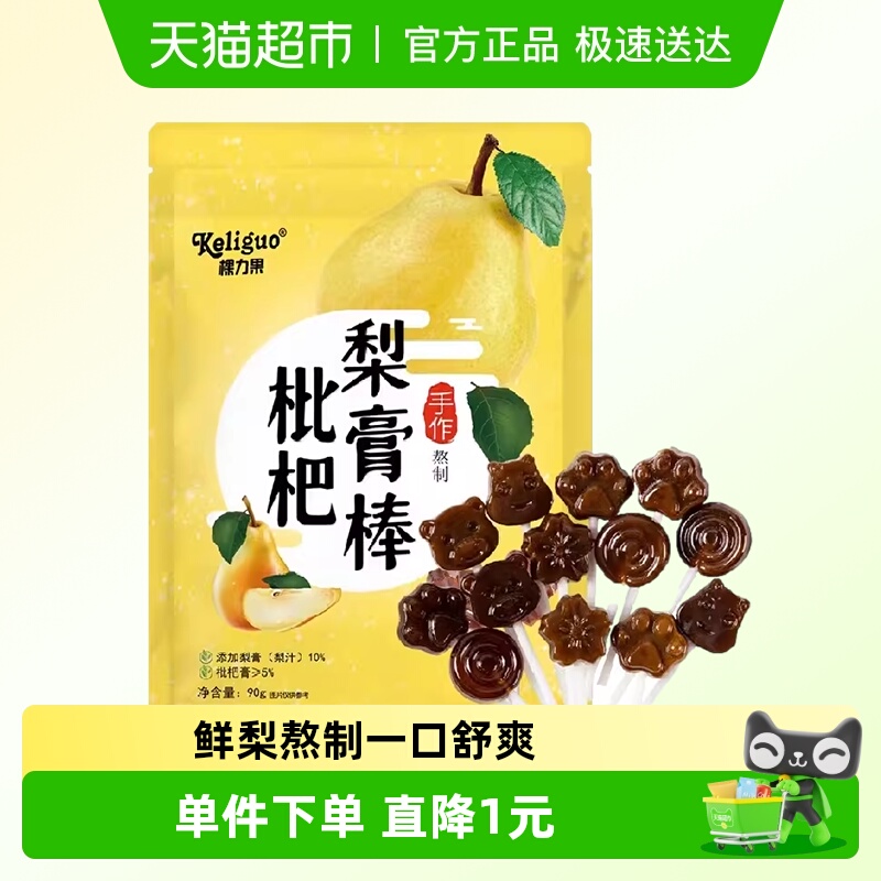 棵力果枇杷秋梨膏