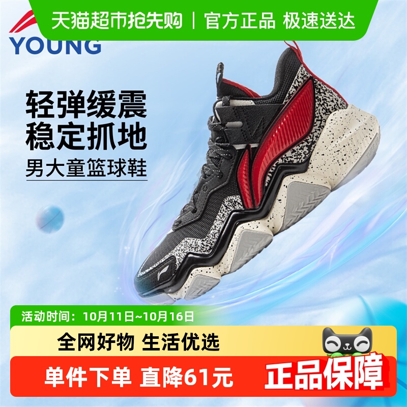 李宁儿童篮球鞋男大童怒放2