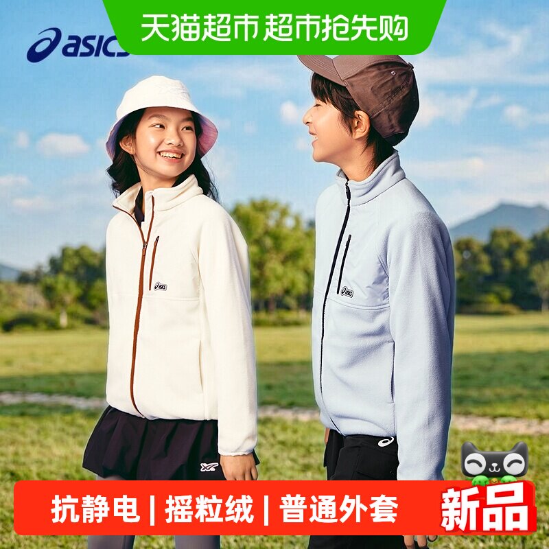 Asics/亚瑟士童装26年秋季新品男女童休闲舒适抗静电摇粒绒外套