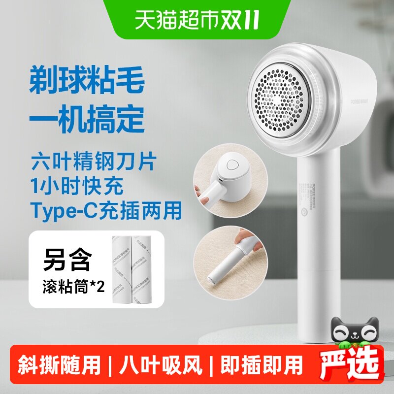 飞科博锐毛球修剪器毛球器家用衣服剃毛粘毛器去球吸毛机去刮神器