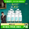 悦鲜活低温0乳糖牛奶260ml 10瓶低碳水低GI