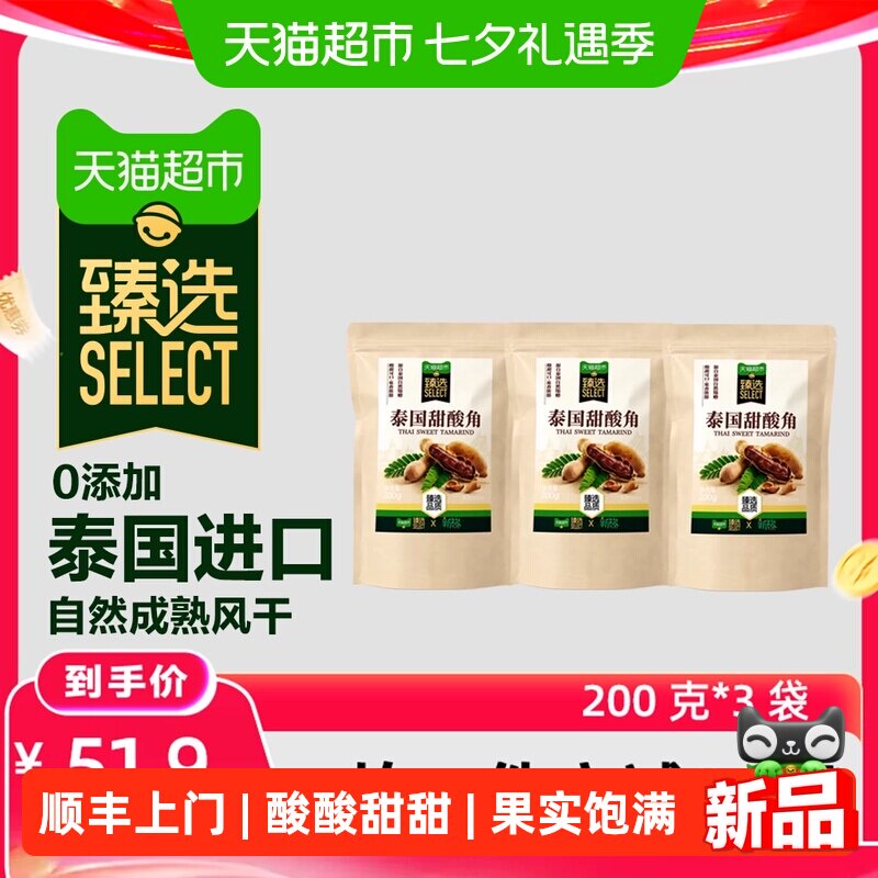 顺丰上门【李佳琦直播间】泰国进口甜酸角大角带壳罗旺子