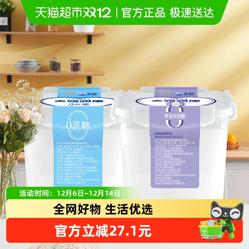 天润新疆桶装原味酸奶