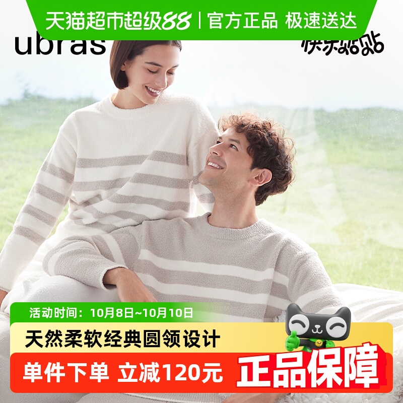 ubras可外穿条纹情侣套装家居服