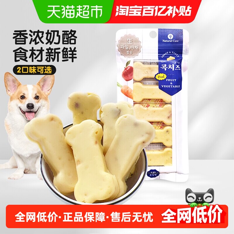 NaturalCore天然核心零食果蔬奶酪骨头1袋韩国进口狗零食幼犬通用