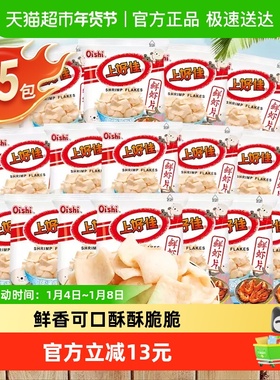 咪咪上好佳鲜虾片9g*25包怀旧休闲零食儿童小吃追剧礼包送礼