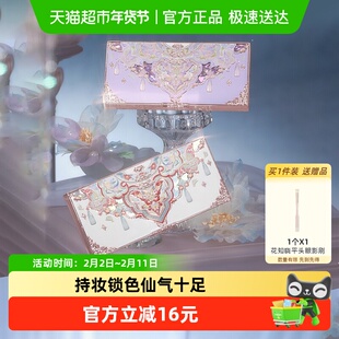 花知晓蝴蝶云肩系列浮雕六色眼影大地色日常自然