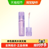 GIRLSCRUSH水丝绒提亮遮瑕液遮泪沟黑眼圈一笔提遮修水润深层保湿