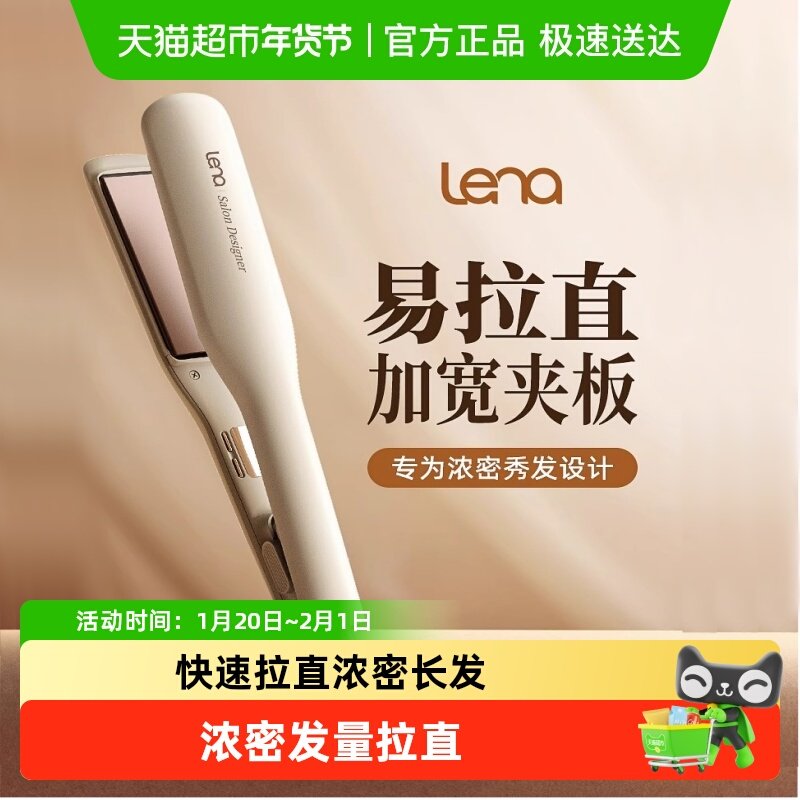lena加宽理发店专用直板夹负离子护发快速拉直直卷两用不伤发,个人护理/保健/按摩器材,卷/直发器,淘宝优惠券,粉丝福利购,淘宝优惠卷