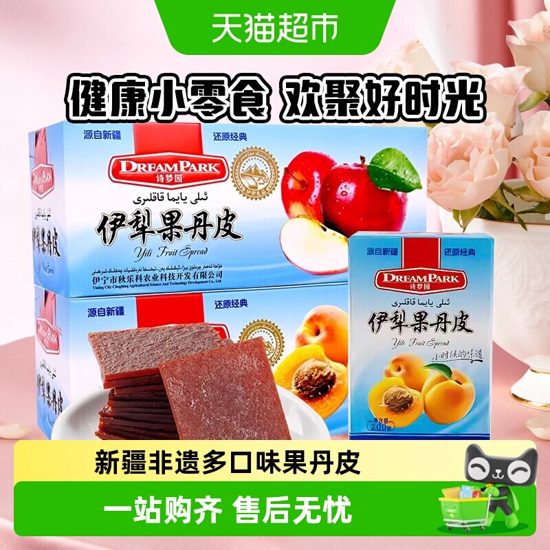 【新疆非遗】诗梦园伊犁果丹皮苹果杏子无花果老式果干脯零食特产