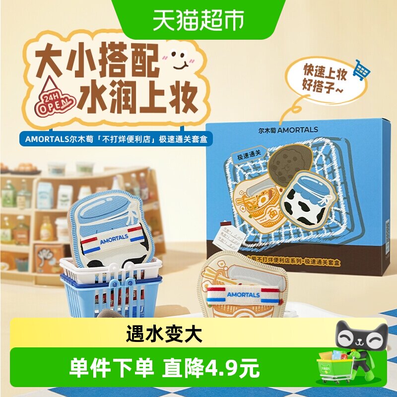 尔木萄日光温室粉扑上妆服帖图片