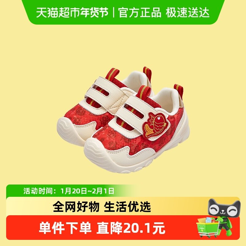 巴拉巴拉宝宝学步鞋防滑婴儿鞋女童鞋2025春秋新款萌,童鞋/婴儿鞋/亲子鞋,学步鞋,淘宝优惠券,粉丝福利购,淘宝优惠卷