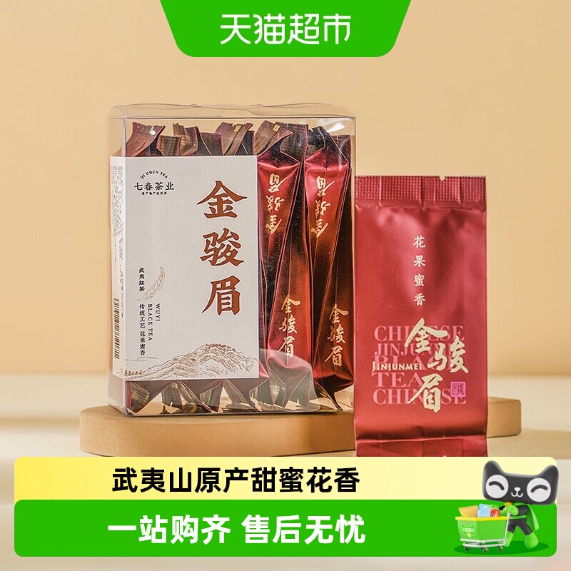 七春金骏眉红茶蜜香浓香型图片