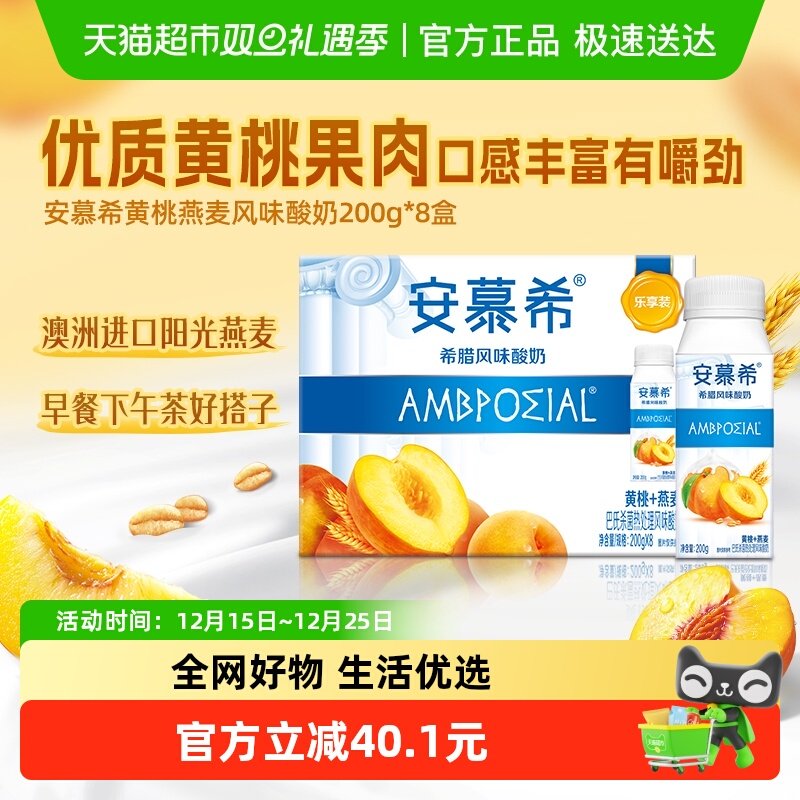 ����Ҳ�Ƽ�����Ľϣϣ����ζ����������ţ��200g*8��װ�����Яװ 33.9Ԫ