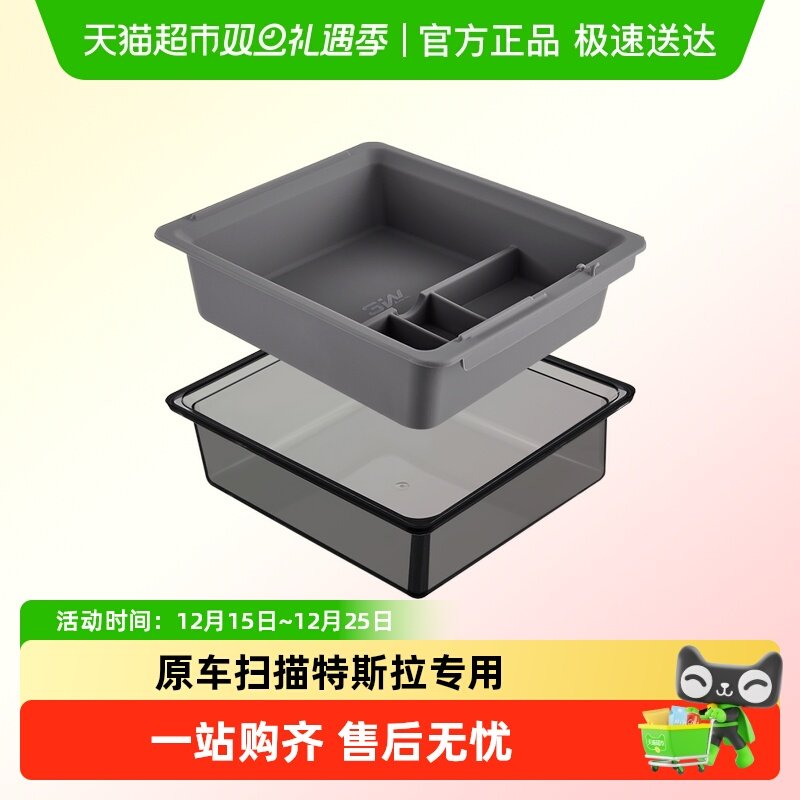 3w特斯拉中控储物盒扶手箱硅胶盒