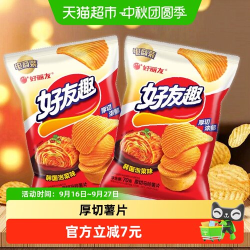 好丽友好友趣泡菜味薯片香浓清甜