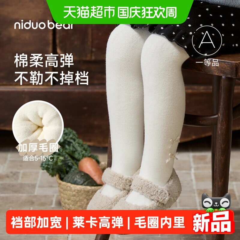 尼多熊秋冬款白色加厚保暖连裤袜