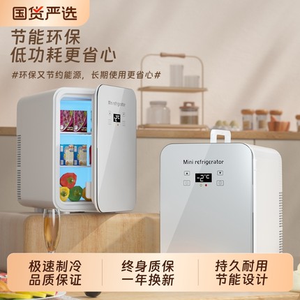 车载冰箱迷你小冰箱冷冻冷藏家用宿舍办公室学生宿舍小型冰柜