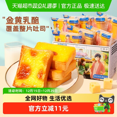 三只松鼠厚岩烧乳酪面包520g