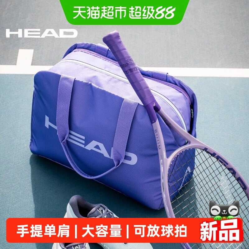 海德大容量可放球拍网球包图片