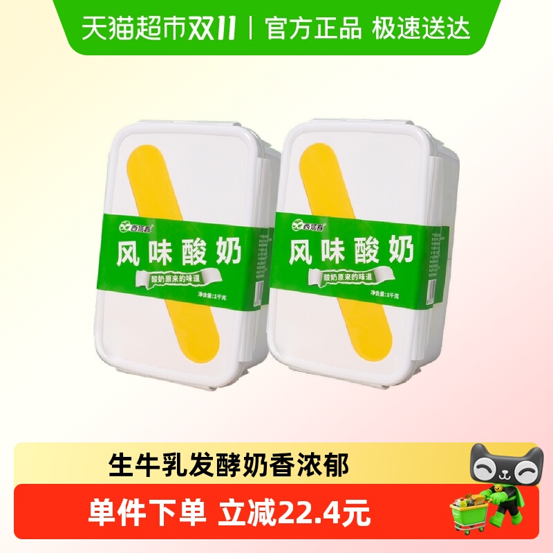 西域春新疆酸奶1kg×2盒×1组