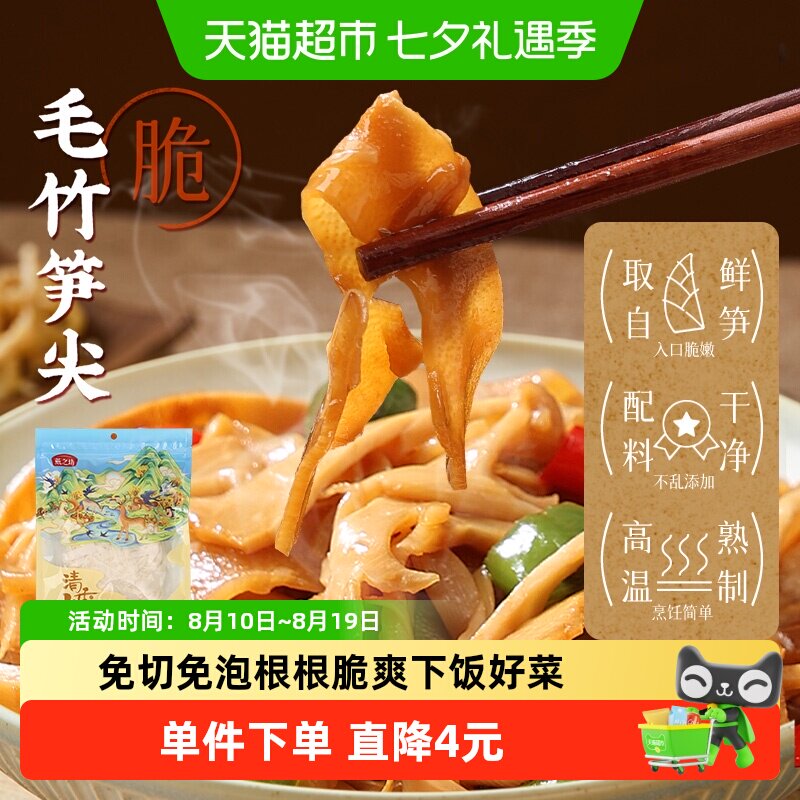 燕之坊嫩笋尖500g笋丝糯米笋毛竹笋尖新鲜原味干货火锅下饭菜炒菜
