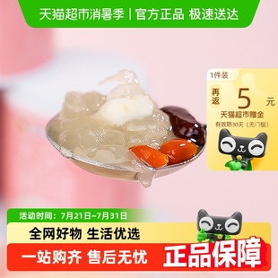 林家铺子鲜炖冰糖银耳羹罐头200g 滋补 4整箱0脂即食休闲零食秋季