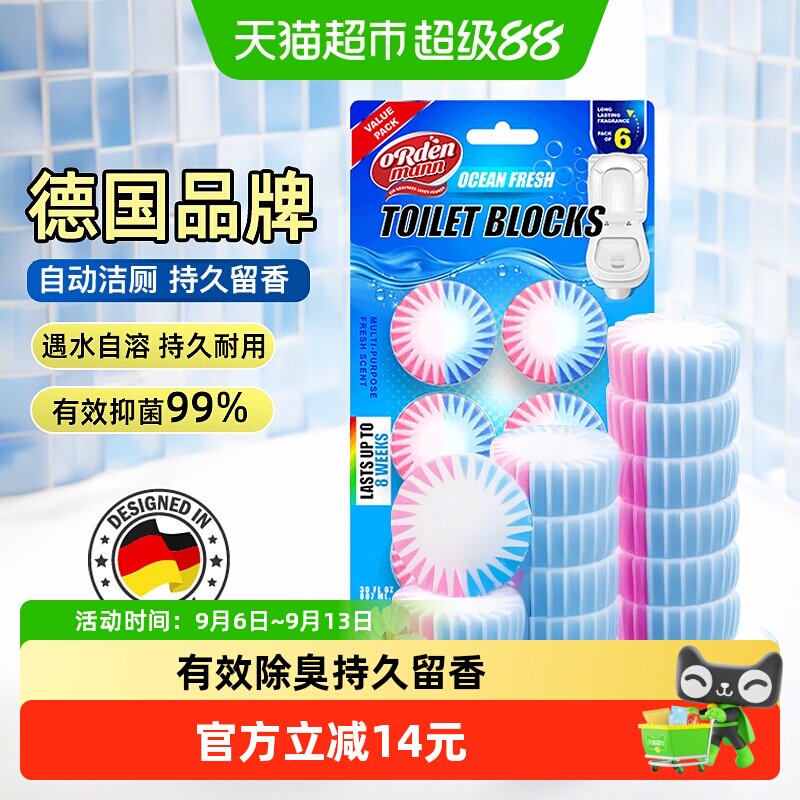 欧德曼蓝泡泡洁厕宝海洋清新图片