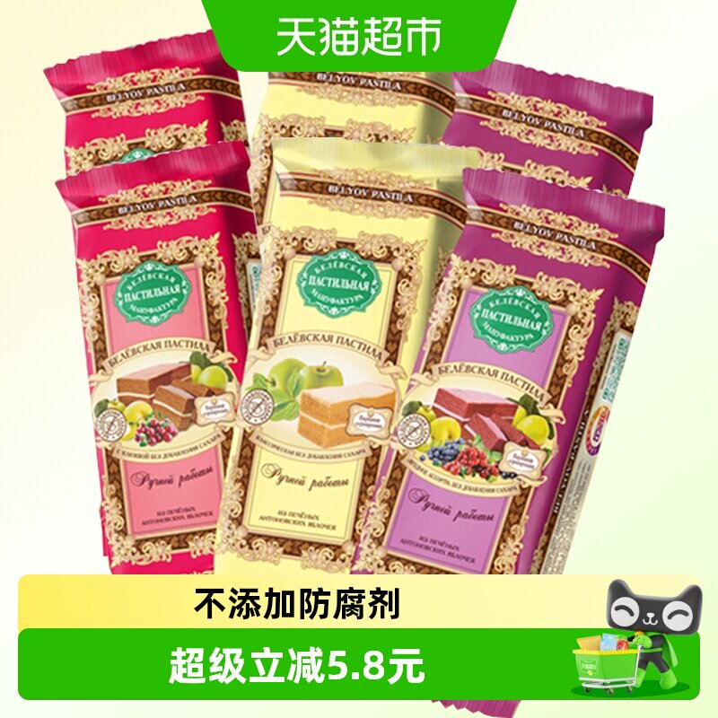 俄罗斯别廖夫苹果软果糕50g*6袋什锦口感酸甜手工糕点零食茶点