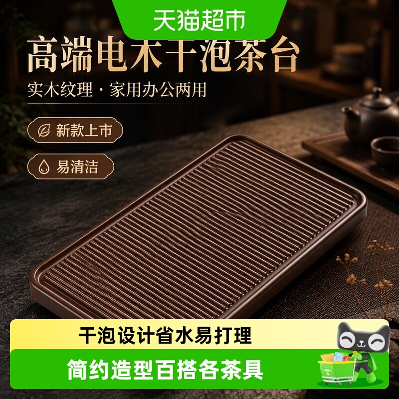 唐丰高端家用2026新款实木泡茶台图片