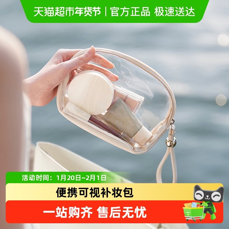eachy化妆包女便携化妆品收纳大容量2024新款高端旅行洗漱包防水,收纳整理,化妆包,淘宝优惠券,粉丝福利购,淘宝优惠卷