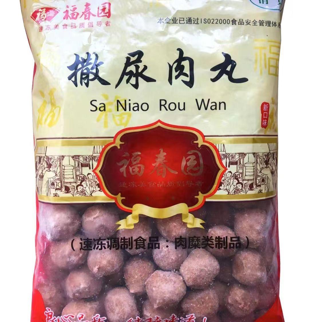 精品推荐福春园清真撒尿肉丸2500g/袋火锅麻辣烫关东煮半成品食材
