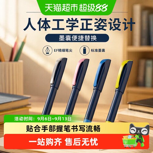 施耐德小学生舒适正姿蓝色墨囊笔