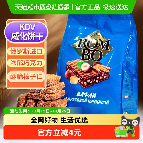 KDV俄罗斯进口巧克力夹心威化