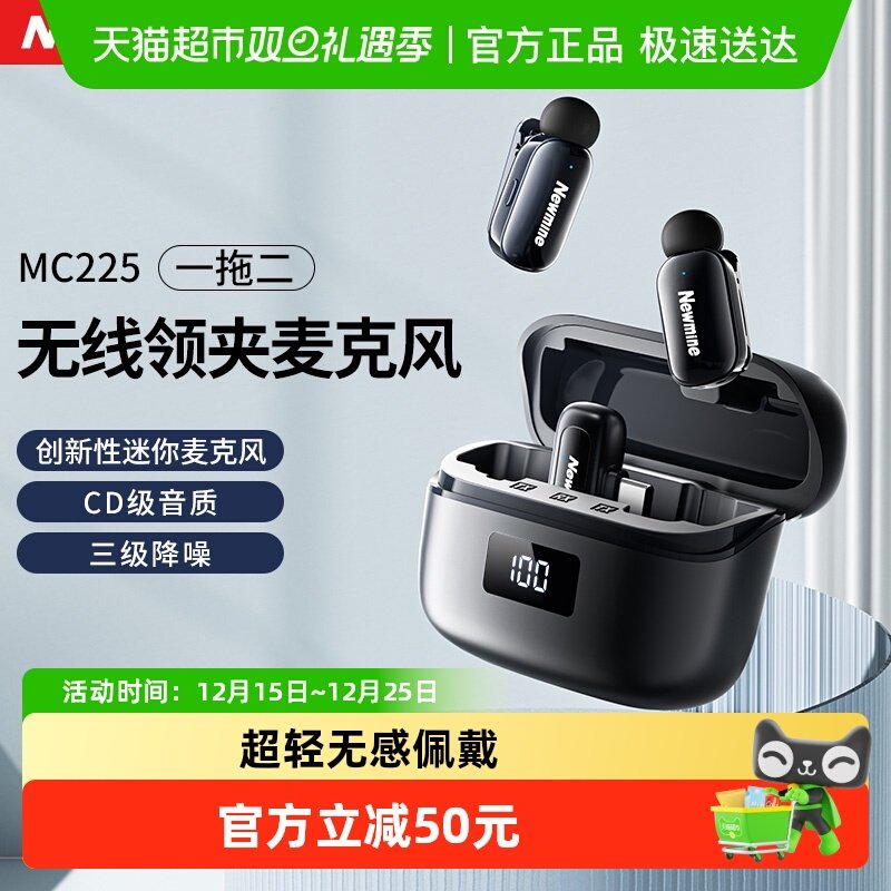 纽曼无线麦克风领夹式迷你收音麦器主播直播手机专用录音设备降噪