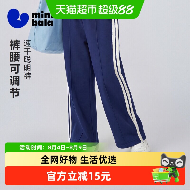 迷你巴拉轻薄长裤 39.2元 - 86线报